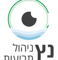 נץ הזמנה של ביובית