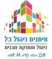 שאיבות ביוב בבית העסק
