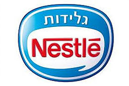 שירותים לנסטלה