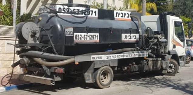 ביובית לקניון